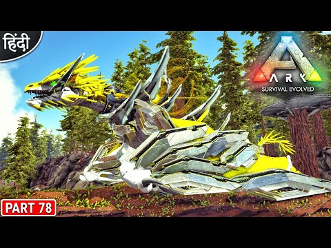 1000 Billion Damage : Redwood Survival : ARK: Survival Evolved : भाई ये क्या हे : Part 78 [ Hindi ]