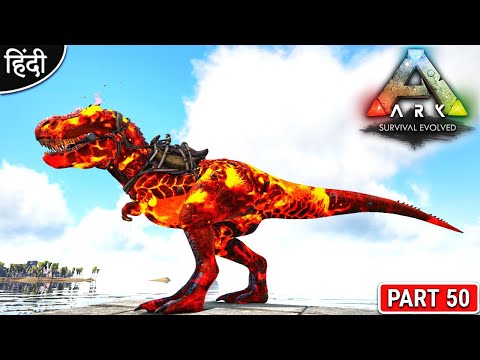 1st Lava Rex Taming : ARK : AG REBORN : ARK : Survival Evolved : OP बोलते – Part 50 [ Hindi ]