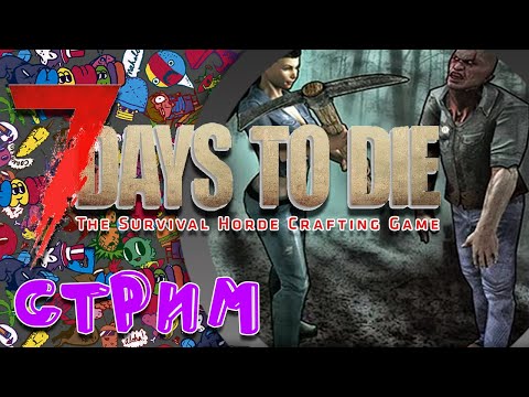 7 days ti die. Выживаем за 7 дней вместе с Дошером.