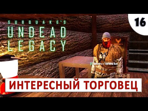 7 DAYS TO DIE (UNDEAD LEGACY + APLHA 19) ПРОХОЖДЕНИЕ (#16) – ИНТЕРЕСНЫЙ ТОРГОВЕЦ