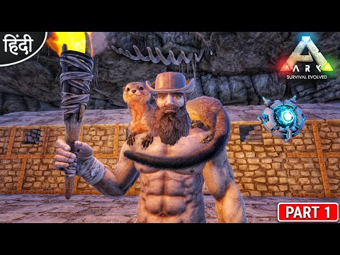 Ark Multiplayer : New Journey Begins : ARK: Survival Evolved : OP बोलते : Part 1 [ Hindi ]