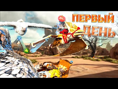 ARK➤ НАЧАЛО ВЫЖИВАНИЯ | Убили ТИТАНА Получив 100 УРОВНЕЙ! PVP Битвы в Пустыне в Ark Survival Evolved