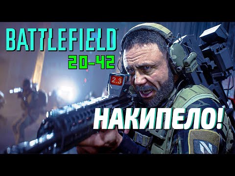 Battlefield 2042 – Даунгрейд года..