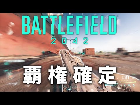 Battlefield 2042 製品版！歴代最高のクオリティで究極のバトルフィールドだったwww