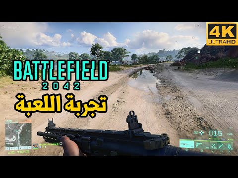Battlefield 2042 🤩 وأخيرا تجربة اللعبه
