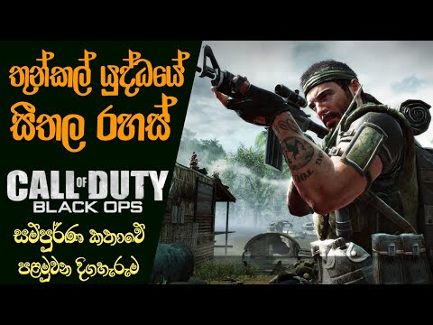 Call of Duty : Black Ops Story-Line | Episode 01 [Sinhala] (2020)
