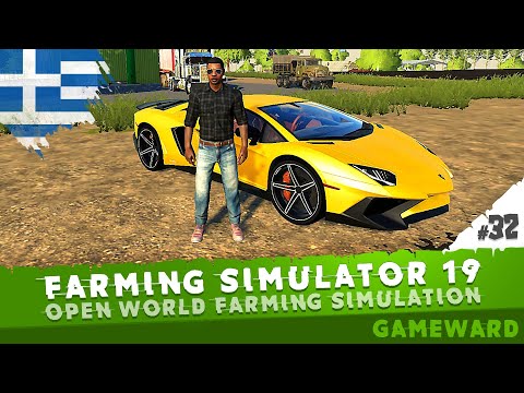 Ένα κόσμημα για τον Ταμίρ! #32 | Farming Simulator 19 | Greek