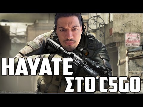 ΑΡΧΗΓΟΣ ΠΑΙΖΕΙ COUNTER STRIKE (CSGO)