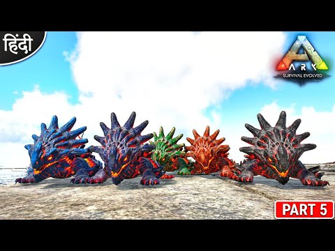 Cute Magmasaur Army Aww 😍 : Ark Multiplayer : ARK: Survival Evolved : Part 5 [ Hindi ]