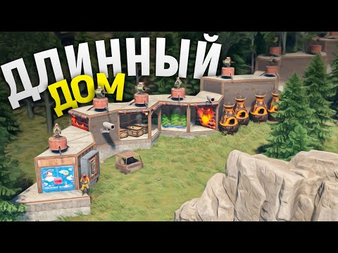 Безумно длинный дом под защитой электричества и турелей в игре Rust/Раст