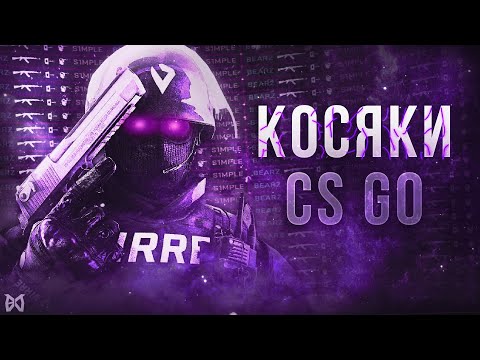 Все грехи игры Counter-Strike: Global Offensive (ИгроГрехи)