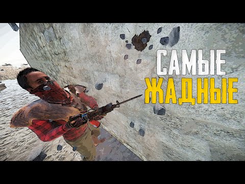 Выселяли с первого дня! Суровые и жадные в Раст Rust