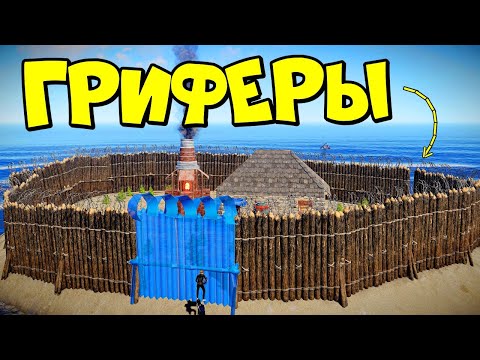 ГРИФЕРЫ! ЗАСТРАИВАЕМ КЛАНЫ СТЕНКАМИ – ВЫХОД по ПРОПУСКАМ (ft. @MAGICOW) в RUST/РАСТ