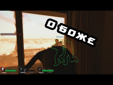 Два по цене одного (Left 4 Dead 2)