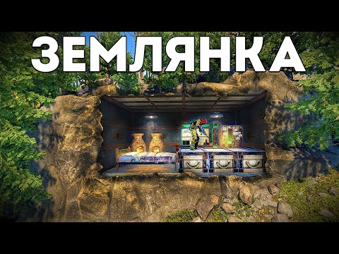 Живу в соло землянке. Нашел секретный тайник клана – Rust/Раст