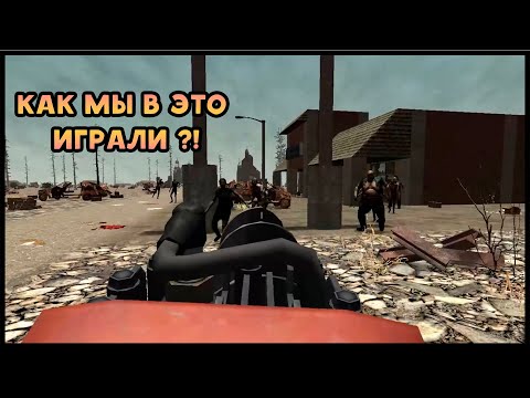 КАК МЫ В ЭТО ИГРАЛИ ?! 7 Days To Die Alpha 10 #1