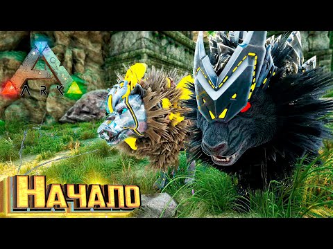 Китайский мод  Foreworld MYTH – ARK Survival Evolved