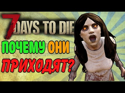 Крикуньи массово атакуют базу в 7 Days To Die Альфа 19