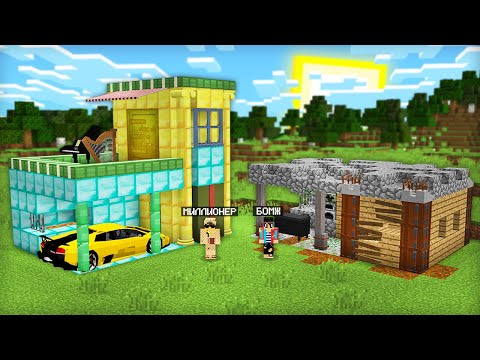 КУЗНИЦА МИЛЛИОНЕРА ПРОТИВ КУЗНИЦЫ БОМЖА В МАЙНКРАФТ 100% ТРОЛЛИНГ ЛОВУШКА MINECRAFT КОМПОТ