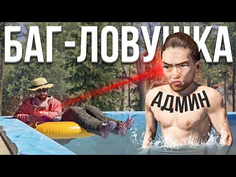 ЛОВУШКА, за КОТОРУЮ Я ПОЛУЧИЛ БАН! ЗАТРОЛЛИЛ АДМИНА В РАСТ/RUST.