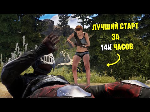 ЛУЧШИЙ СТАРТ ЗА 14.000 ЧАСОВ в Rust/Раст!