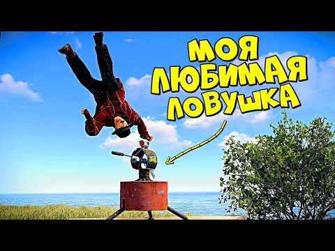 МОЯ ЛЮБИМАЯ ЛОВУШКА! Заманили ВСЕХ ИГРОКОВ на СЕРВЕРЕ! в RUST/РАСТ