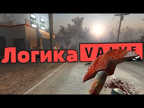 Нелогичные моменты в серии игр Left 4 Dead