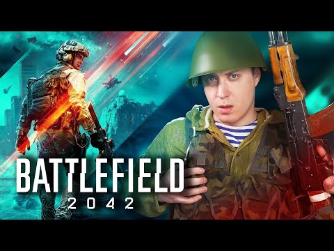Новая батла говно?! Нас опять обманули?! Battlefield 2042