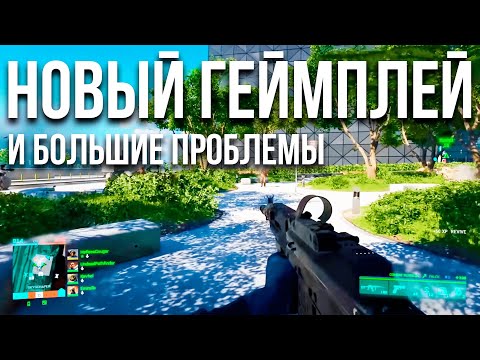 НОВЫЙ Геймплей Battlefield 2042 И БОЛЬШИЕ ПРОБЛЕМЫ! – Стоит ли предзаказывать?