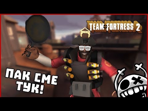 Обратно в Team Fortress 2!?