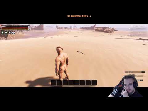 Одинокий Питон ищет самочек в мире Конана Варвара Conan Exiles #1