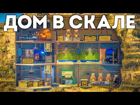 Построил МВК дом в скале. В соло победил китайский клан – Rust/Раст