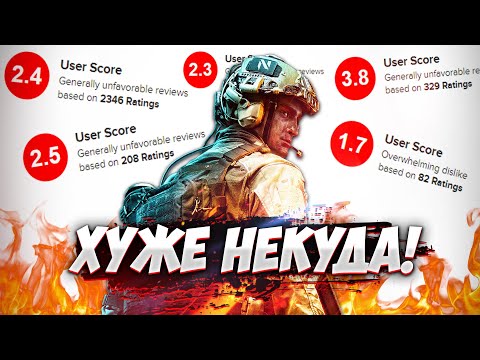 Правда о Battlefield 2042 – ХУДШИЙ шутер 2021 года!