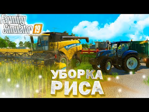 ПРОДОЛЖАЕМ УБОРОЧНУЮ!ЗАРУБЕЖНАЯ КАРТА- ДЕНЬ2! FARMING SIMULATOR-19