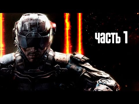 Прохождение Call of Duty: Black Ops 3 · [60 FPS] — Часть 1: Тайные операции