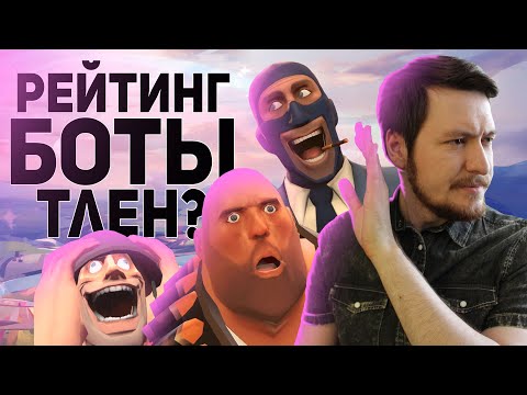 Стоит ли играть в Team Fortress 2 в 2021 году?