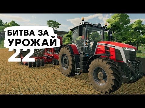 [СТРИМ] Лучше, чем Battlefield 2042. Проходим Farming Simulator 22