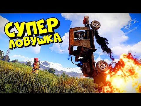 СУПЕР ЛОВУШКА "ЧЁРНОЕ ОКНО"! Такого ВЫ ЕЩЁ НЕ ВИДЕЛИ в RUST