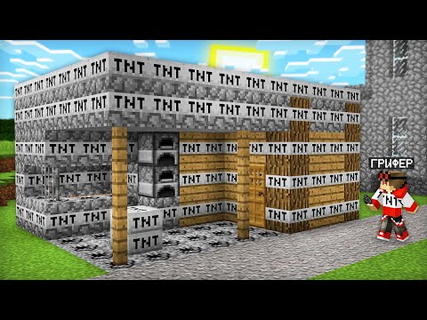 ЧТО ГРИФЕР СДЕЛАЛ С МОИМ ДОМОМ В МАЙНКРАФТ 100% ТРОЛЛИНГ ЛОВУШКА MINECRAFT КОМПОТ