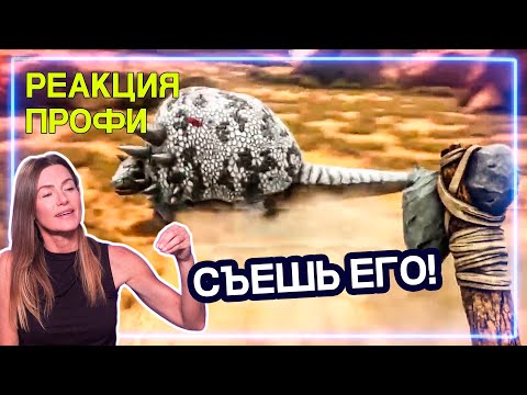 ЭКСПЕРТ ПО ВЫЖИВАНИЮ смотрит ARK: Survival Evolved | Реакция Профи