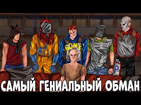 Я ОБМАНУЛ КЛАН! Самое гениальное выживание! CheZee.  Rust | Раст