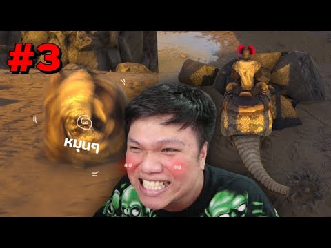 ฟาร์มหินอย่างเพลินกับน้อง " เอมอร "  – ARK Survival Evolved #3