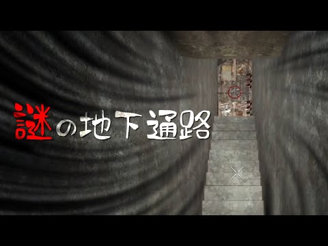 【7Days to Die】#29 拠点に謎の地下通路があったから行ってみたら拉致られたwwwww【Pさん家 x ぺこ】
