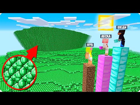 🌊ШЕДИ НУБИК И ЛЕСКА ПРОТИВ ЦУНАМИ ИЗ ИЗУМРУДОВ В МАЙНКРАФТ! НУБ И ПРО ДОМ В MINECRAFT ТРОЛЛИНГ