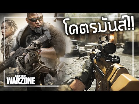 🎮 ที่ผมหายไปไม่ได้ติดเกมส์ CallOfDuty:Warzone จริงๆนะ!!!