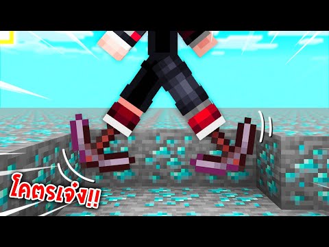 🔥โคตรเจ๋ง!!【"จะเป็นไง? ถ้าเรามีพลังกระโดดสุดโกงเพิ่มเข้ามา!!"】| (Minecraft Datapack)