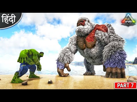 HULK VS ARK BOSS : Fight Gone wrong : ARK: Survival Evolved : अभी मजा आयेगा : Part 7 [ Hindi ]