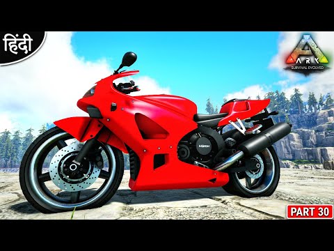 I Build Superbike in R4HU1 The Farmer : ARK: Survival Evolved : अभी मजा आयेगा : Part 30 [ Hindi ]