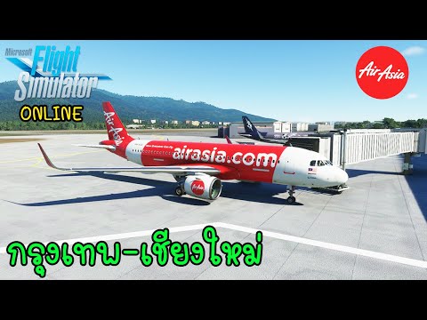 Microsoft Flight Simulator – บินแบบสมจริง กรุงเทพ – เชียงใหม่ (ออนไลน์)