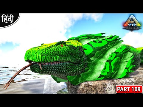 Nagin 3.0 Taming : ARK: Survival Evolved : Ark Eternal is Back : अरे ये क्या हे : Part 109 [ Hindi ]